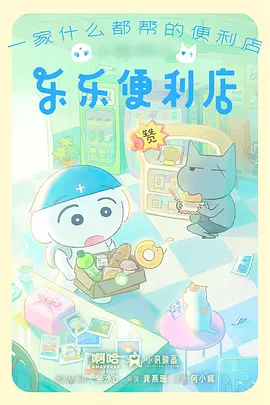 云端牧场 奇幻治愈动漫